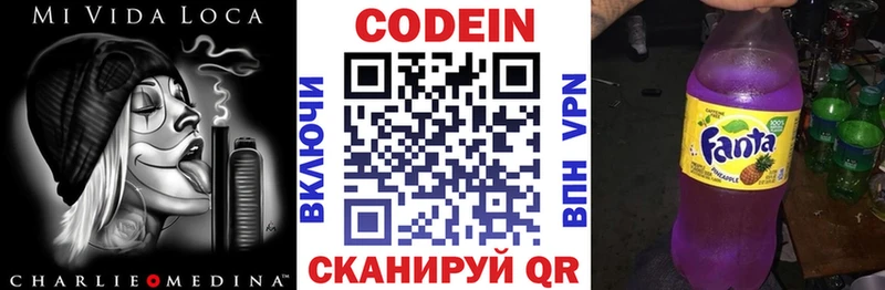 Кодеиновый сироп Lean напиток Lean (лин)  купить  сайты  Строитель 