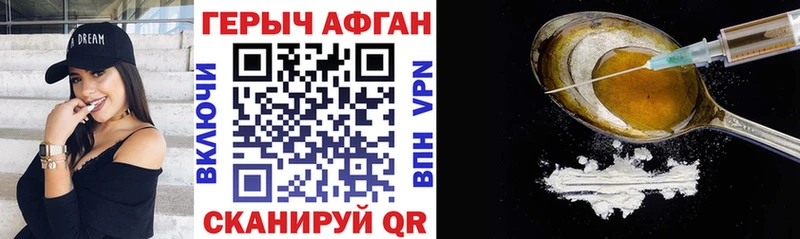 купить закладку  Строитель  ГЕРОИН хмурый 